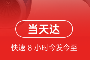 大水泊航空运输航空货运公司【机场